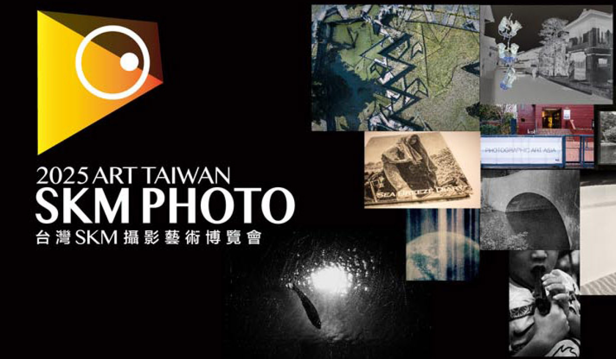 2025 SKM PHOTO 攝影藝術博覽會