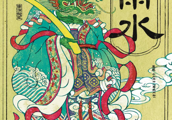 東海龍王來助陣，春雨潤物細無聲