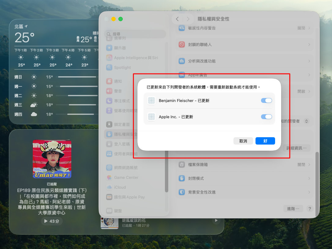 mac 系統延伸功能錯誤修正