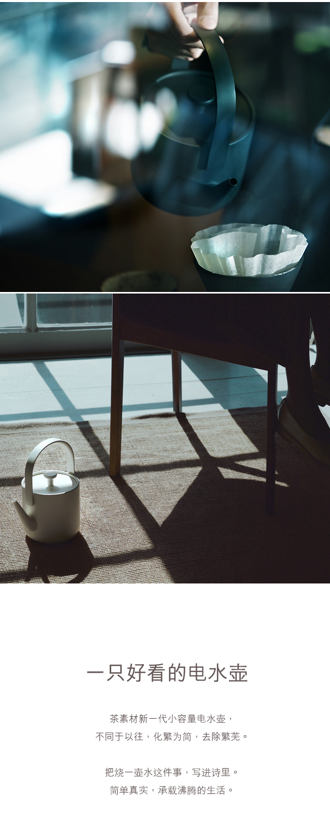 一支好看的電水壺