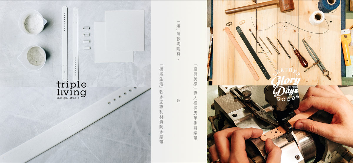 商人藝術家訂製錶《選》系列手錶