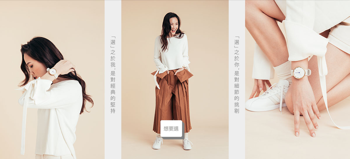 商人藝術家訂製錶《選》系列手錶